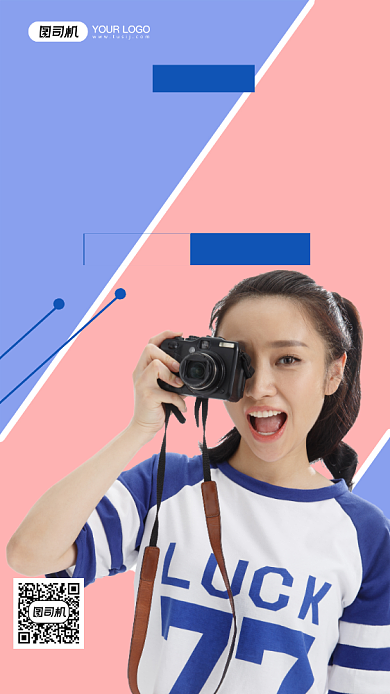 摄影培训课蓝色简约免费试学摄影图海报背景