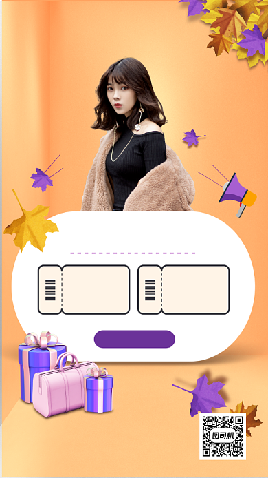 冬季上新营销卡通手机海报背景