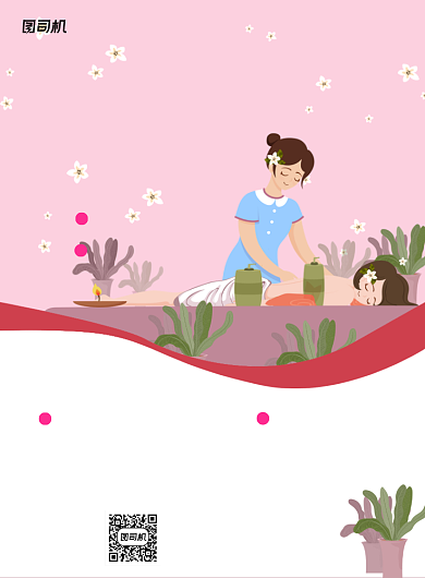 美容院招聘粉色卡通印刷海报背景