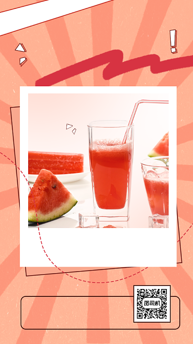 西瓜饮品上新活动粉色可爱手机海报背景