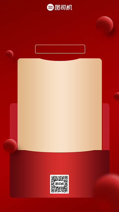 2021元旦放假通知创意手机海报背景