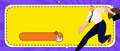 努力的打工人公众号首图背景