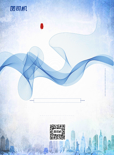 企业文化蓝色科技线条合作共赢宣传海报背景