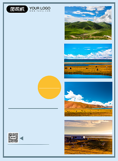 西藏拉萨景点自驾游实景宣传印刷海报背景