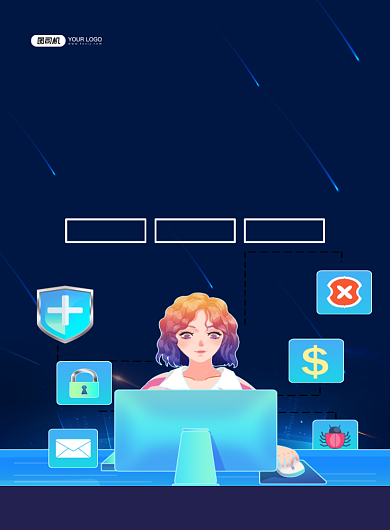 诈骗蓝色卡通预防网络诈骗印刷海报背景