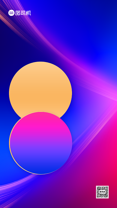 元旦新年祝福渐变风手机海报背景