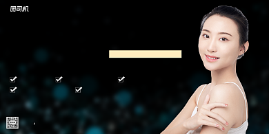 医疗美容逆龄嫩肤黑色大气展板背景