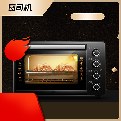 黑五嗨购节家电烤箱活动促销黑金主图背景