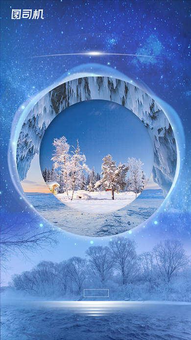 大寒传统节气大气简约手机海报背景