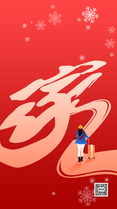 回家过年温馨红色手机海报背景