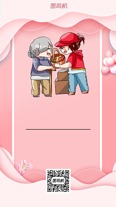 志愿者招募清新风手机海报背景