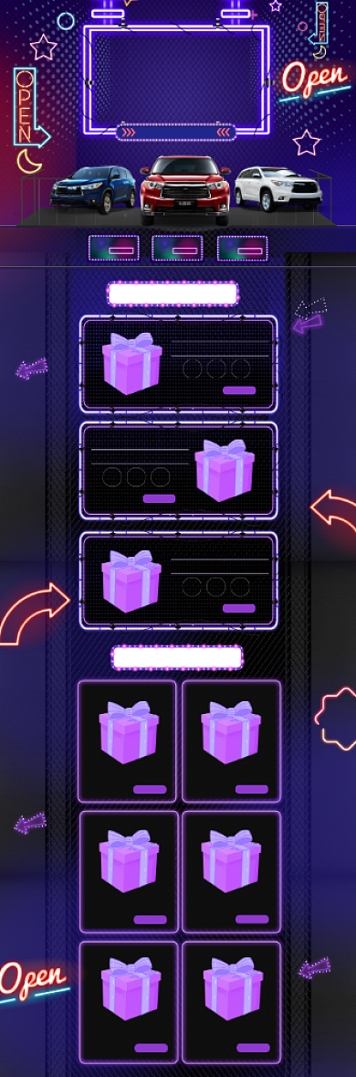 霓虹灯汽车节首页活动首页背景