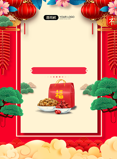 抢年货创意中国风背景促销印刷海报背景