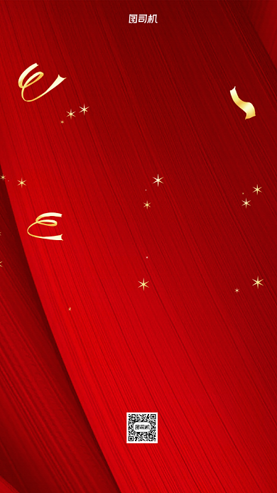 校庆红金飘带质感大气风手机海报背景