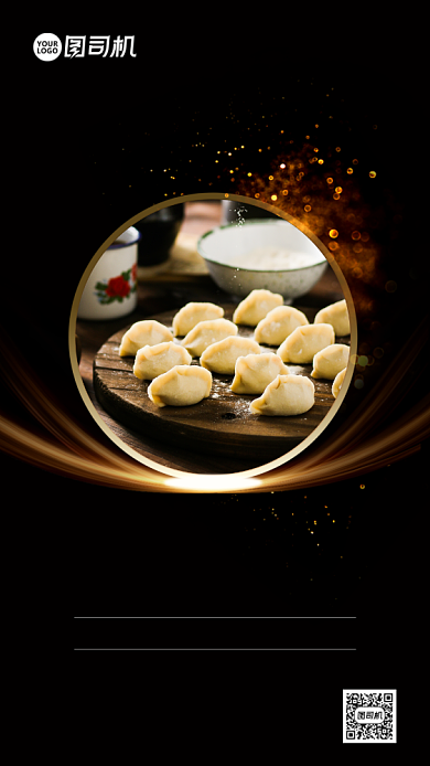 黑金高端地产冬至节气手机海报背景