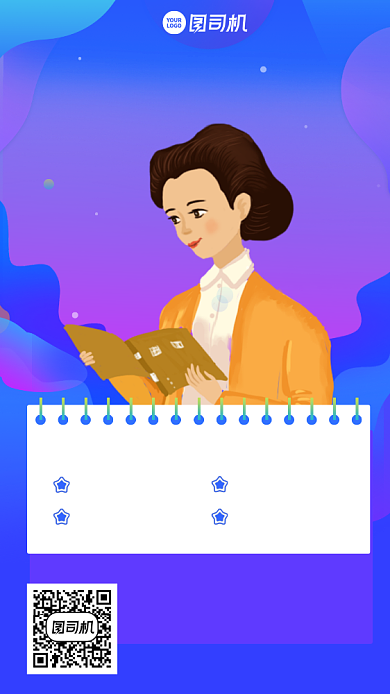 诚聘培训老师蓝色手机海报背景