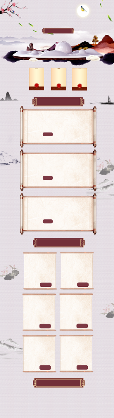 春暖茶飘香茶叶水墨中国风电商首页背景