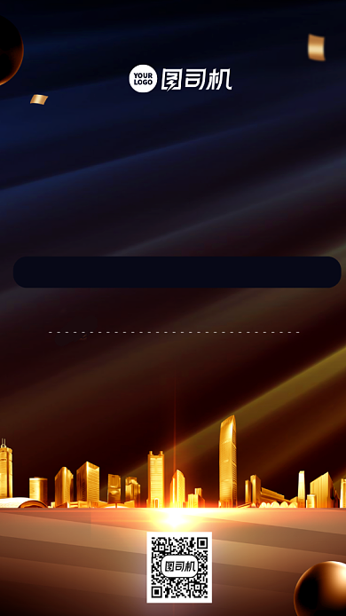 邀请函大气时尚风手机海报背景