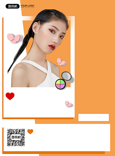 美妆直播时尚简约印刷海报背景