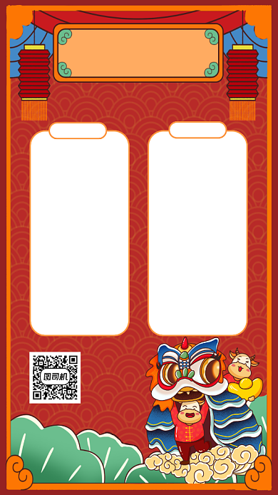 年夜饭菜单国潮创意手机海报背景