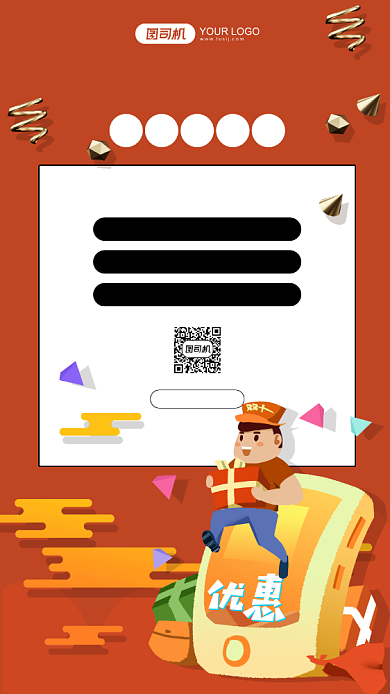 双十一扫货攻略黄色插画手机海报背景