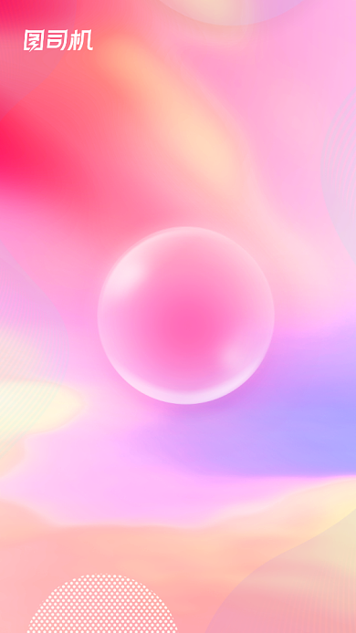 艺术发布会倒计时清新流体渐变手机海报背景