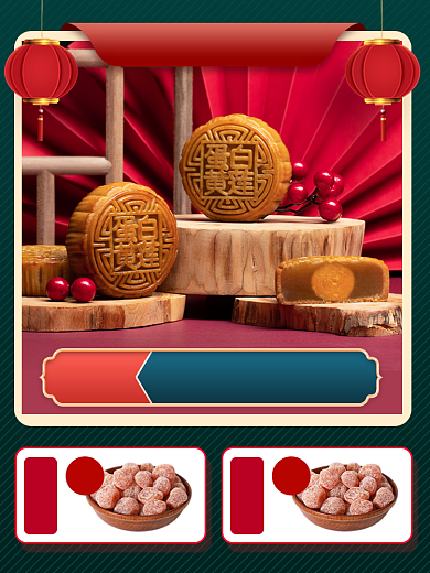 中秋节月饼促销中国风电商主图背景