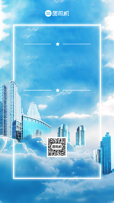 邀请函新品发布创意手机海报背景