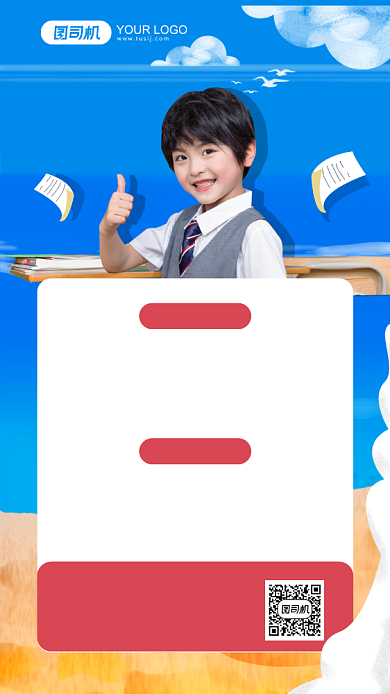 少儿补习班培训班招生蓝色手机海报背景