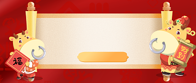 牛年晚会预告抢先看公众号首图背景