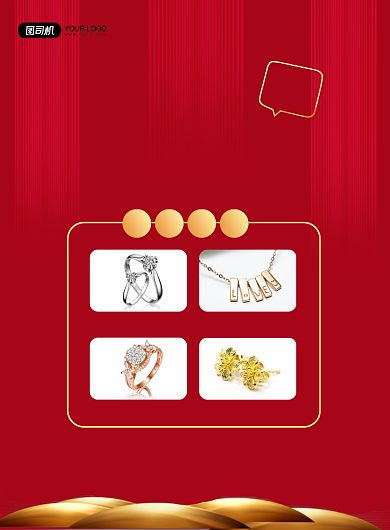 珠宝周年庆钻石对戒促销红色印刷海报背景