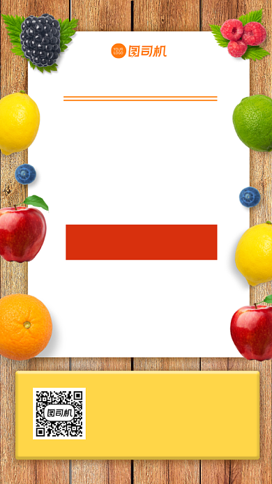 免单活动抽奖赢免单宣传手机海报背景