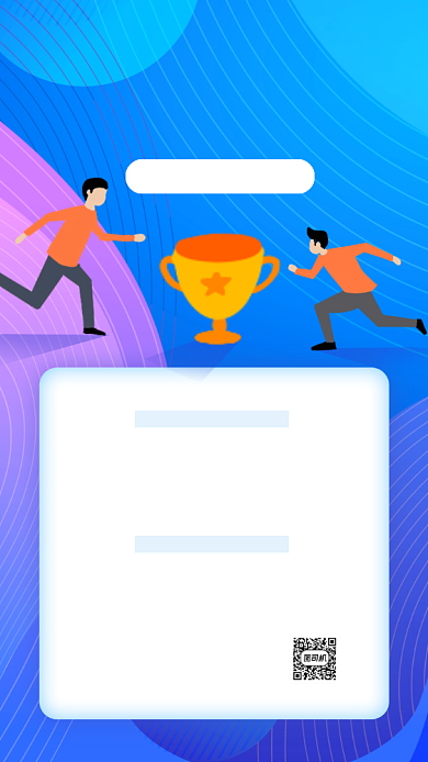 企业内推秋季招聘扁平卡通手机海报背景