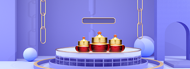 双11美妆护肤眼霜精华化妆品展台C4D海报背景