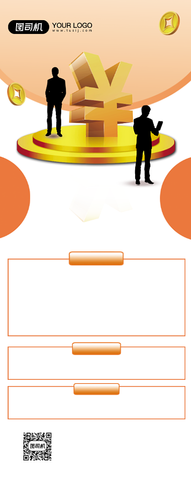 财务代账代理记账宣传简约商务易拉宝背景