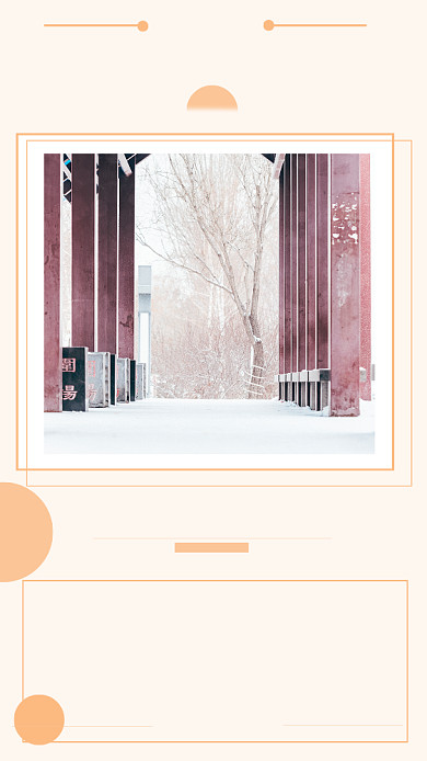 简约遇见冬天文章配图背景