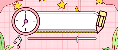 扁平寒假放假开启公众号首图背景