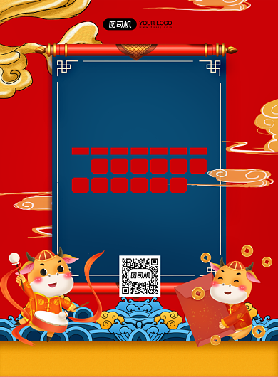 春节放假通知红色中国风印刷海报背景