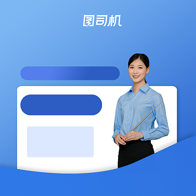 寒假冲刺班几何卡通手机方图背景