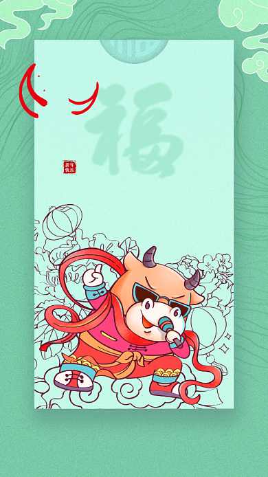 牛年大吉新年祝福牛插画系列手机海报背景