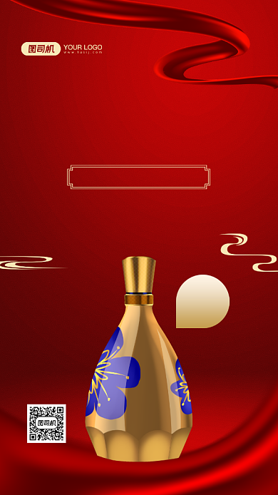 白酒促销红色中国风手机海报背景