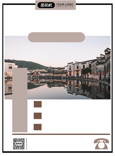 江南古镇实景旅行景点宣传印刷海报背景