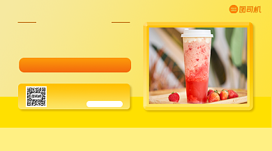 奶茶上新简约清新手机横版海报背景