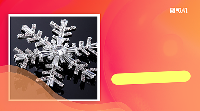 珠宝上新优惠简约手绘卡通手机横图背景