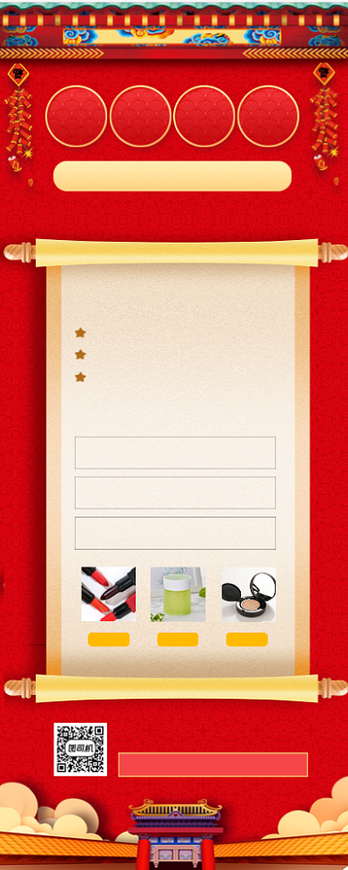 年终促销中国风手机海报背景