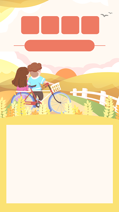 秋季旅游插画风出行文章配图背景