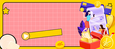 黄色手把手教你理财新媒体首图背景