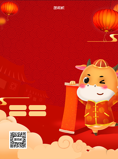 开业促销超市红色牛年宣传单背景