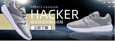 男鞋运动鞋女鞋户外鞋酷炫休闲鞋海报banner