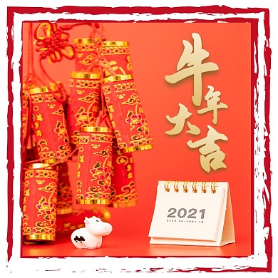 牛年大吉牛气冲天春节新年祝福方形配图
